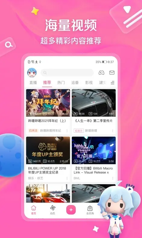 b站在线观看人数方法揭秘-永久免费网站看世界杯直播-真人视频高清国产动作大片