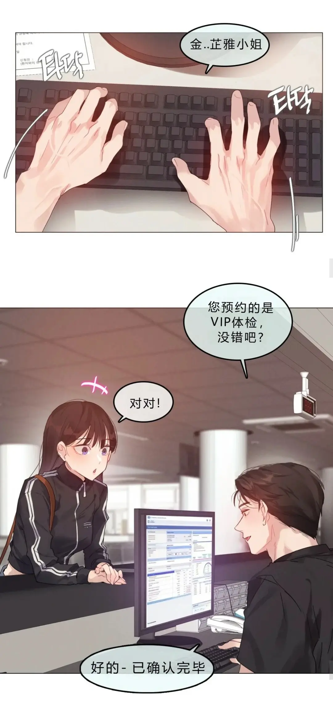 韩漫《只是体检而已》全集高清无删减-都市恋爱女性向爽文-网盘资源下载地址-蛙漫网下拉式流畅阅读