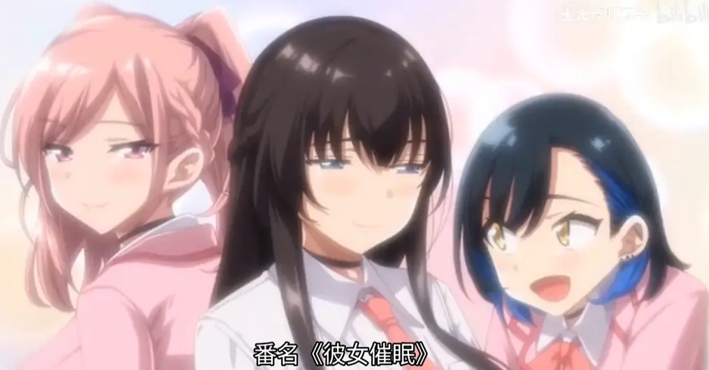 《彼女三姐妹》动漫全集在线观看-中字免费播放无删减完整版-彼女三姐妹高清无广告-风车动漫VS影院