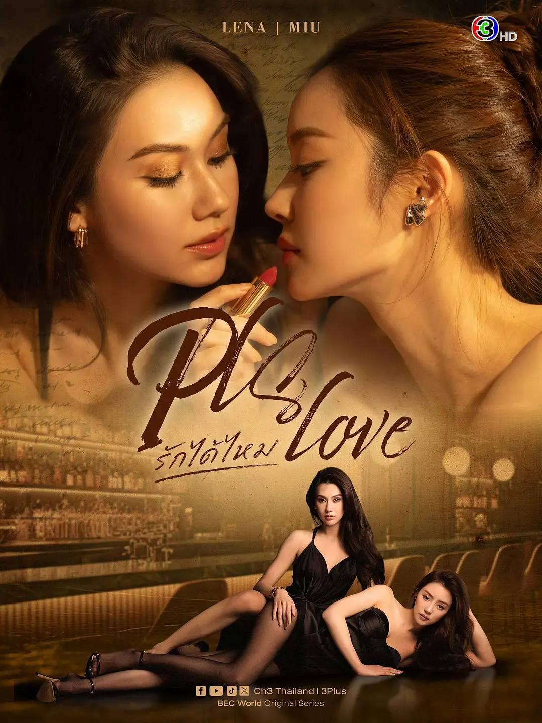 《可以爱吗》HD高清完整版在线观看-泰国百合剧可以爱吗无删减无广告播放-2026高分双女主爱情片免费看全集