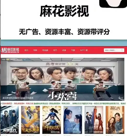 麻花影视官方版高清免费在线看_麻花tv全集电视剧电影综艺资源库实时更新_热门国产剧一站式搞定_麻花mv无广告流畅播放
