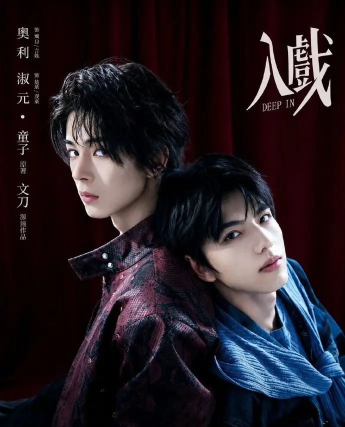 《入戏》高清免费在线观看无广告-2026双男主爱情剧入戏完整版全集免费播放-星空影院