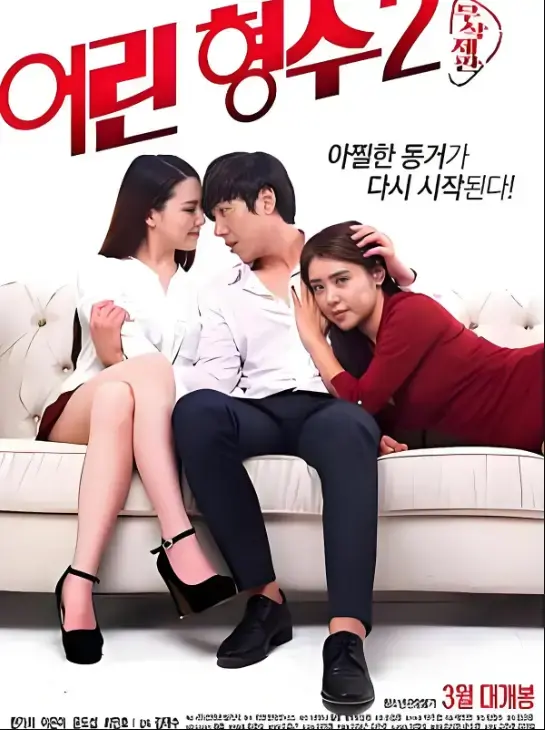 年轻的嫂子2未删减完整版-全集免费高清在线观看-经典剧情片无广告播放