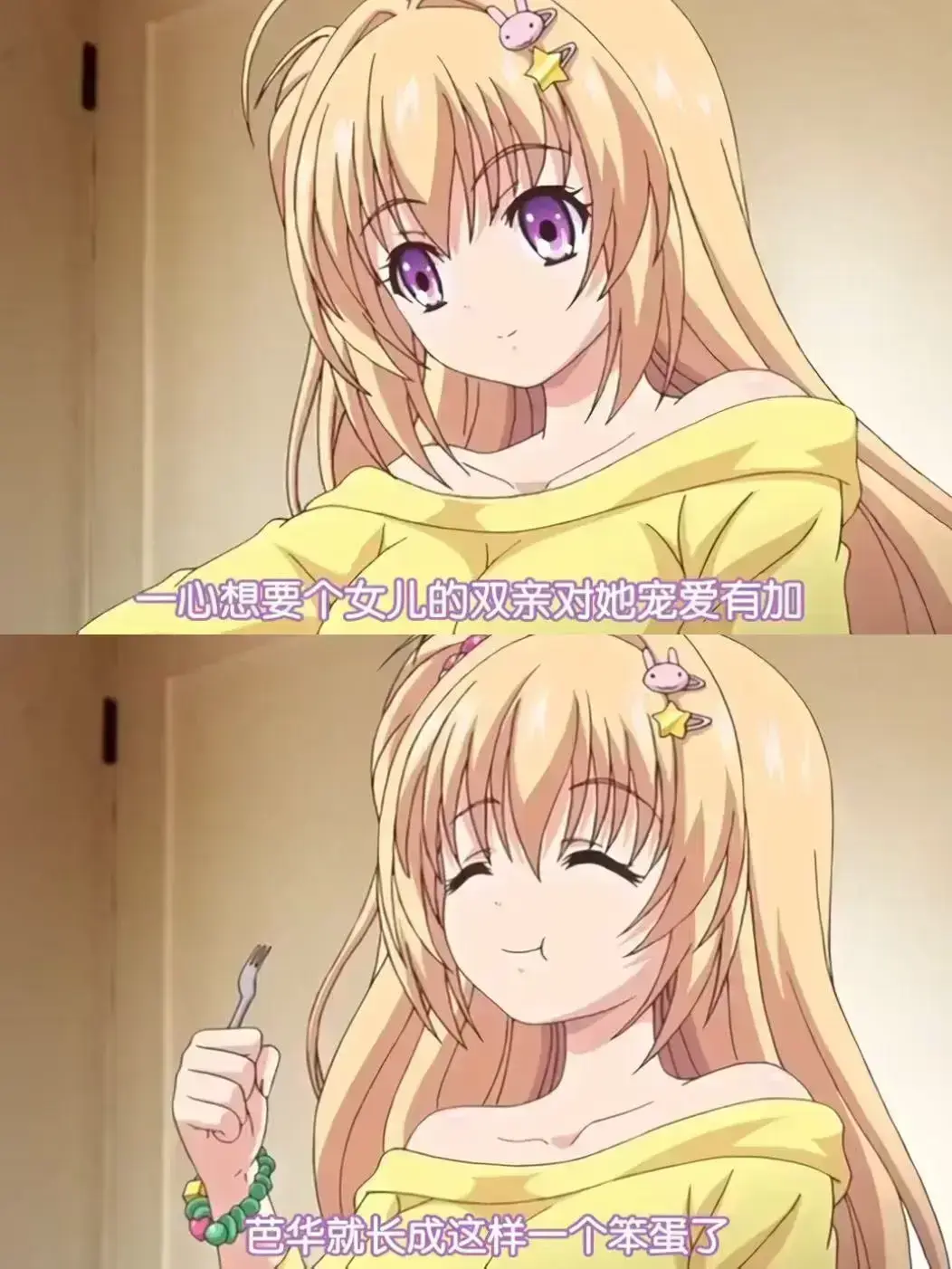 《让笨蛋妹妹变聪明的方法》资源下载-完整版在线播放-让笨蛋妹妹变聪明的方法高清全集免费观看无删减版