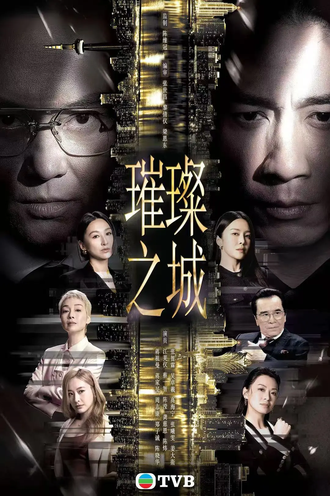 《璀璨之城》2026港剧国粤双语HD中字免费在线观看-张智霖主演璀璨之城高清完整版无广告全集-未删减资源