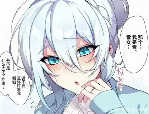 《不擅长交际未亡人雪女的诅咒戒指》全集免费在线观看 - 雪女的诅咒戒指未删减中文版 - 1080P高清无广告播放
