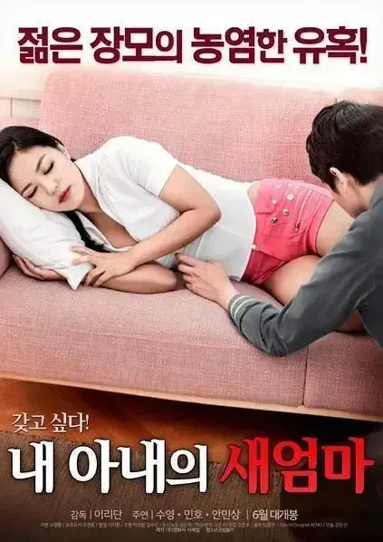 《我妻子的新妈妈》1080P高清全集免费在线看 - 家庭伦理剧禁忌之恋岳母与女婿情感纠葛 - 未删减中文版无广告网盘资源下载