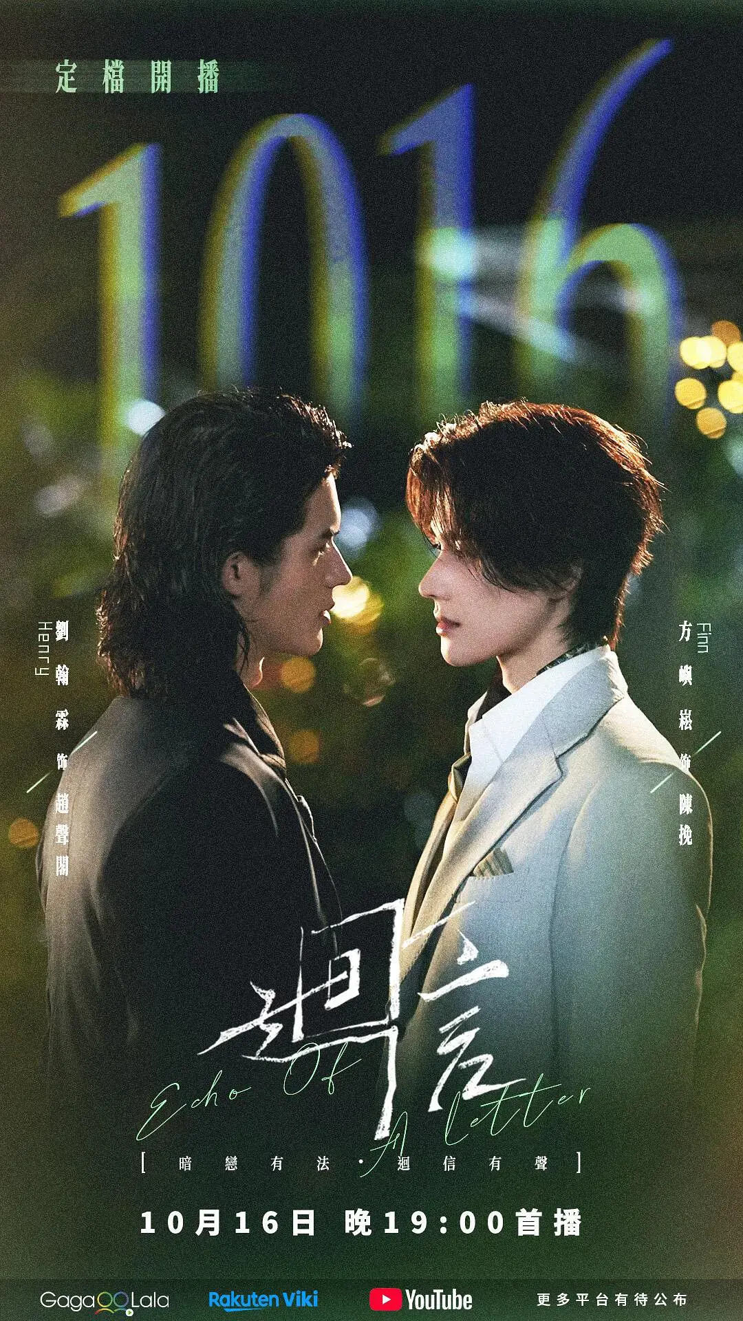 《回信》全集免费观看完整版 - 回信高清在线观看HD中字 - VS影院无广告高清资源