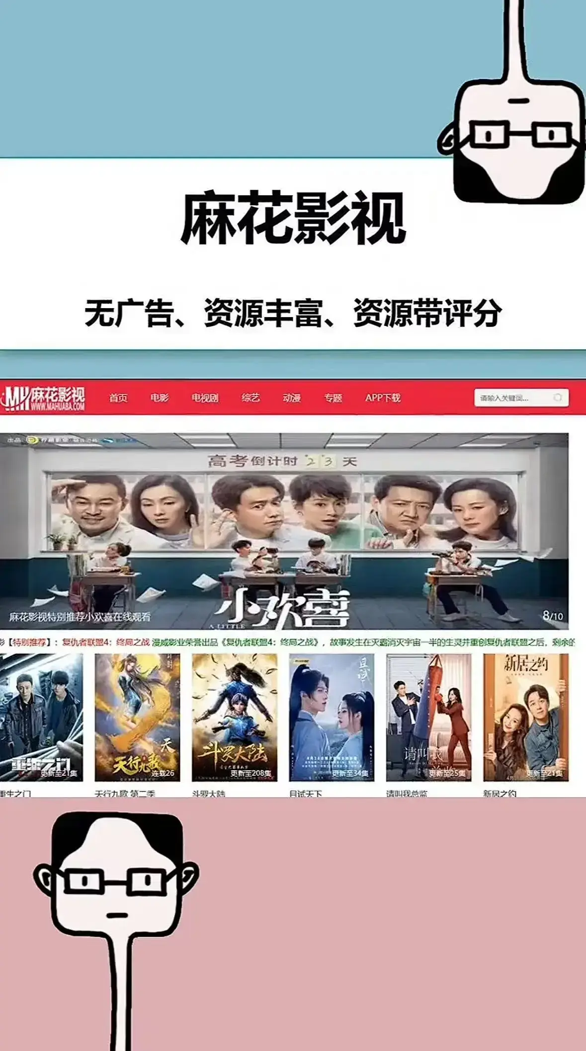 麻花影视TV版在线观看-2026最新国产MV与超清电视剧全集-无广告极速播放平台
