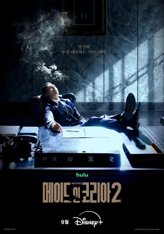《韩国制造2》韩剧免费观看全集高清完整版 - 玄彬主演韩国制造2国语版在线观看 - VS影院最新韩剧资源