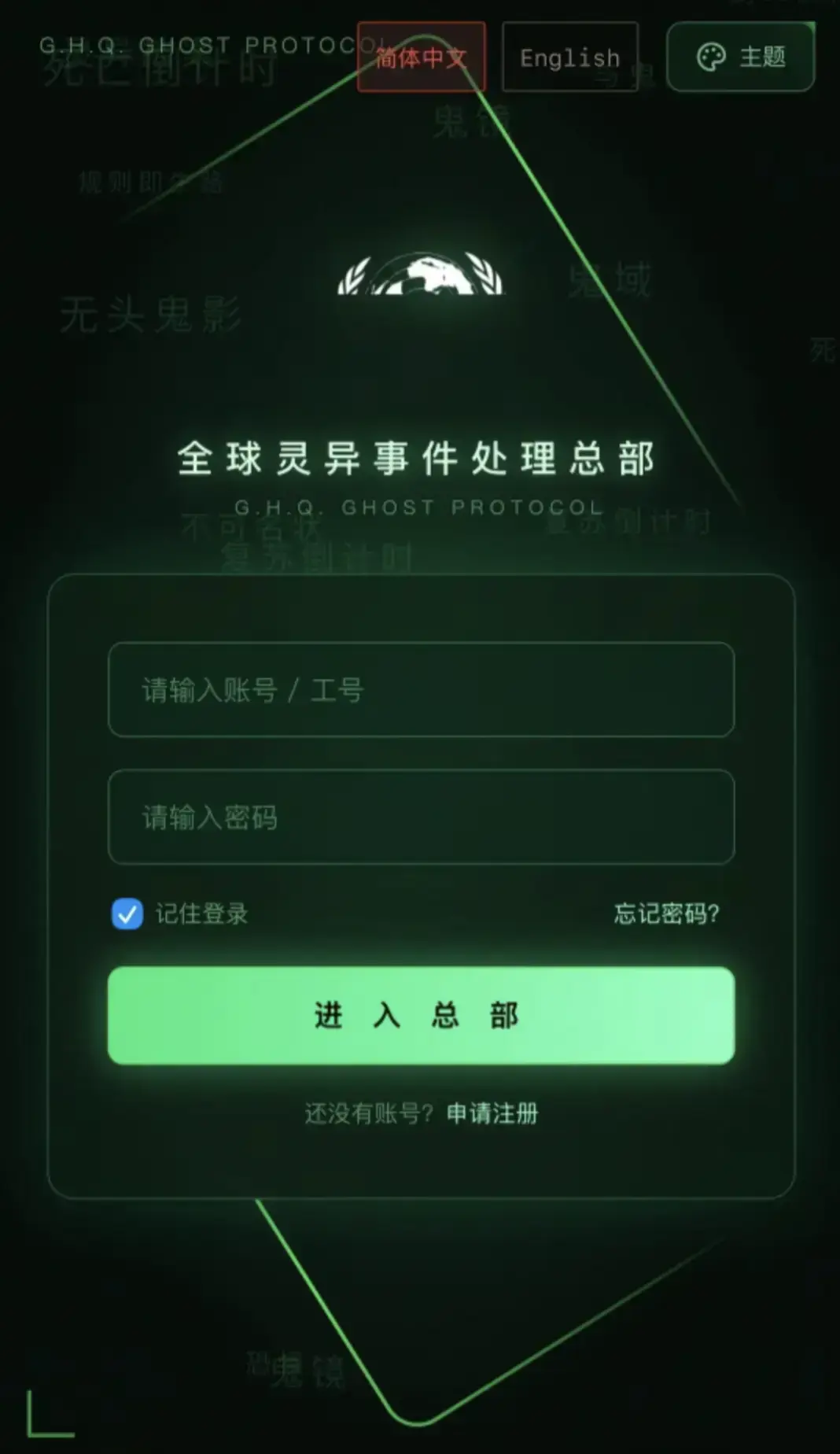 全球灵异事件处理总部APP下载安装指南-安卓iOS鸿蒙全设备一键解锁完整剧情-全球灵异事件处理总部正版官网登录入口