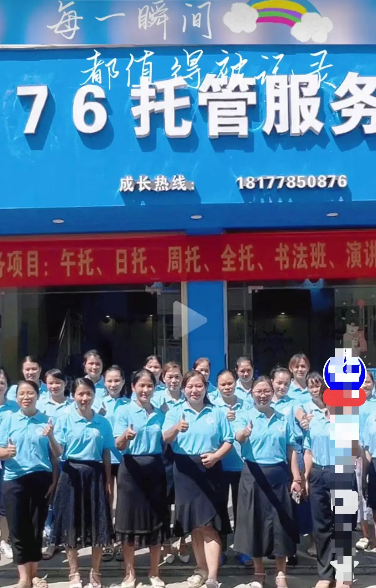 《巴马二小76托管小杨老师原视频后续》首发未删减-手机流畅播放完整版全程实录-巴马二小76托管小杨老师原视频后续网盘资源-揭开家长群消息背后的故事