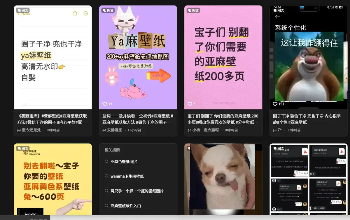 抖音爆火《亚麻黄色壁纸》4K全套原图 - 800张无损高清大图一键更换桌面 - 亚麻黄色壁纸免费获取在线翻看
