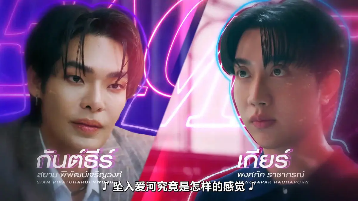 福桃作品《触我所爱》Teach Me Touch Me FortPeat双主演-HD中字10集全集高清免费在线观看-2026高分泰剧触我所爱完整版