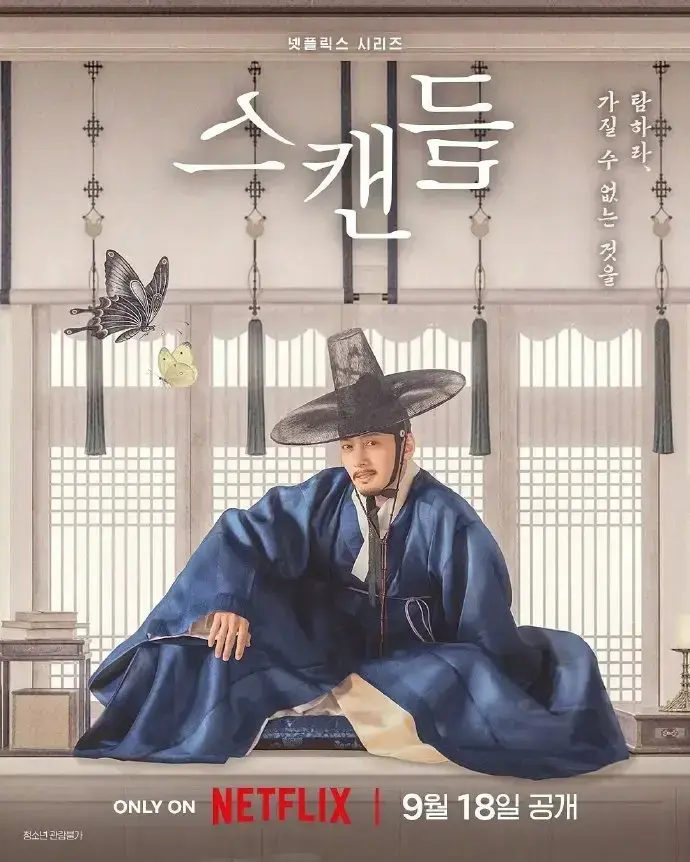 韩剧《挑情丑间》完整未删减版免费在线观看 - 孙艺珍池昌旭禁忌赌局高清全集 - 无广告