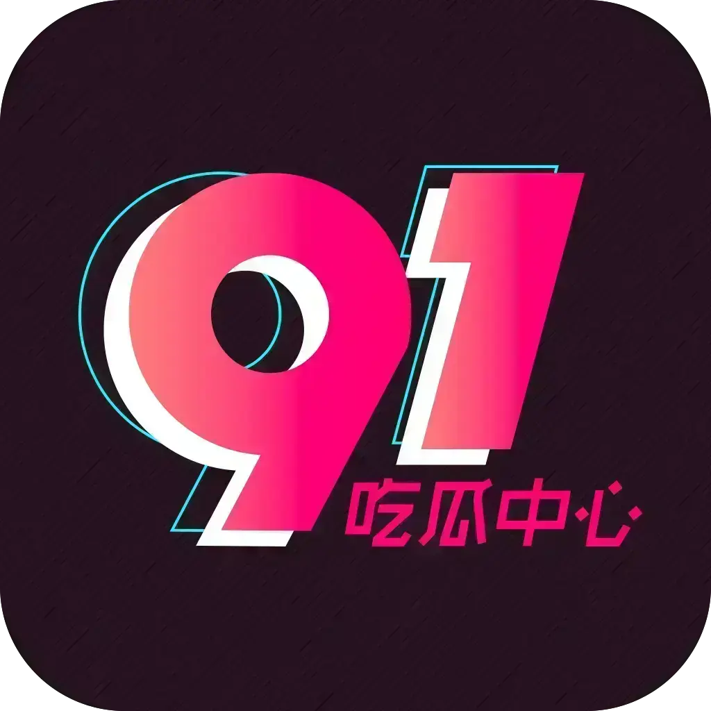 吃瓜大赛每日更新主题爆料-海角白虎打桩实时吃瓜-西瓜黑料五一大赛精选