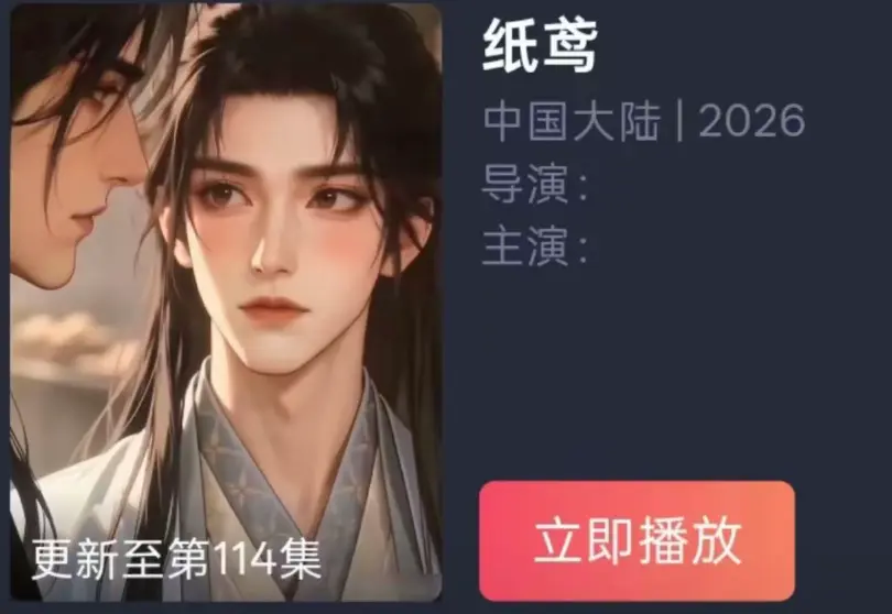 《纸苑》全集AI短剧双男主BL漫剧-纸短情长一世羁绊古风唯美爱恋-纸苑无删减超清免费在线观看