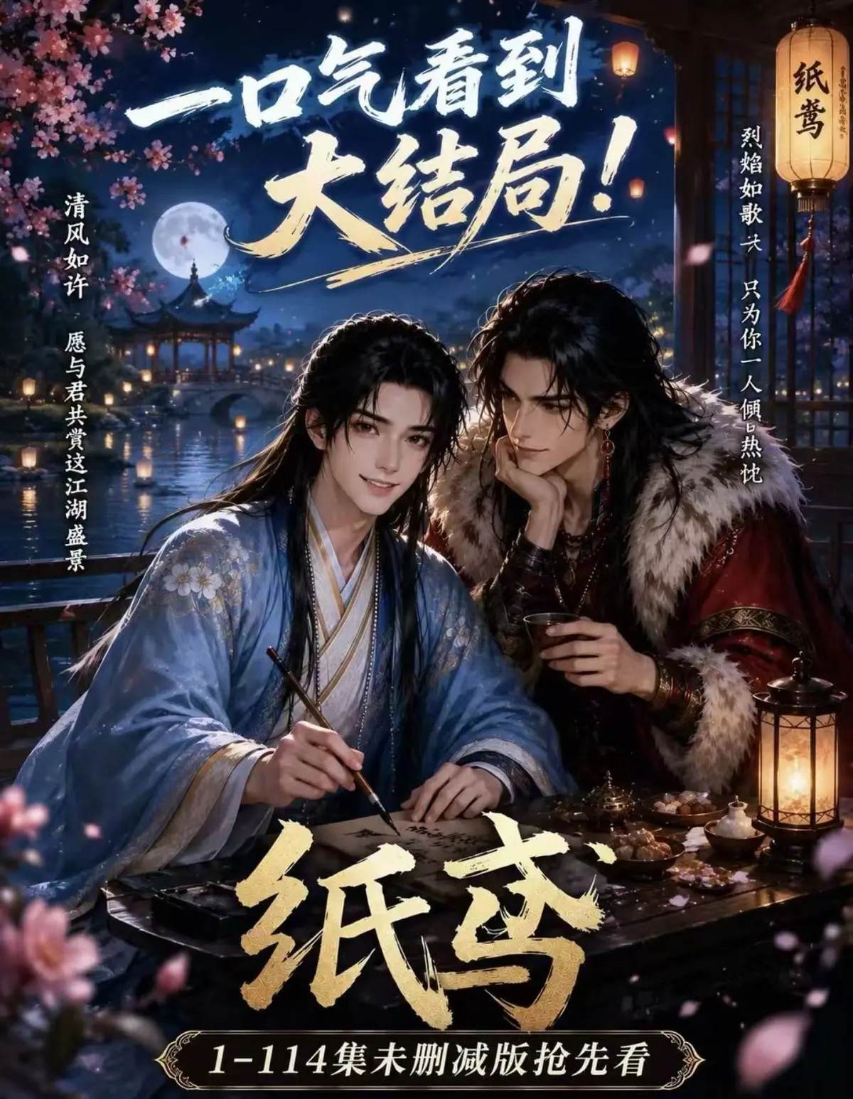 AI漫剧《纸苑》《楚辞》《灵宠》《春风渡》-全集无删减网盘免费看-纸苑楚辞灵宠春风渡完整版去雾版